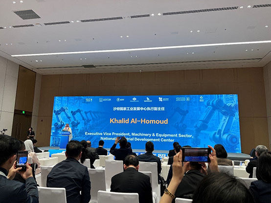 北京-沙特先進制造業(yè)洽談會