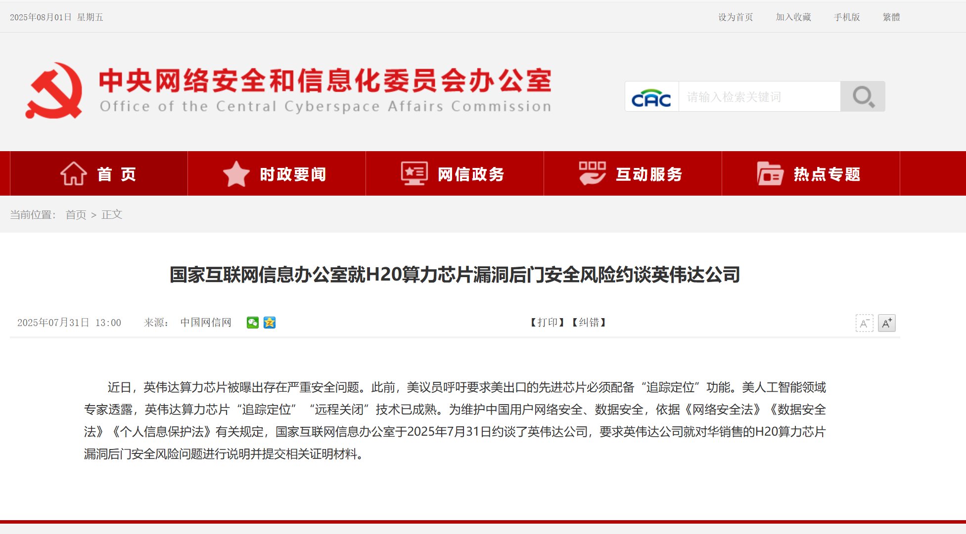 網(wǎng)絡(luò)安全解決方案