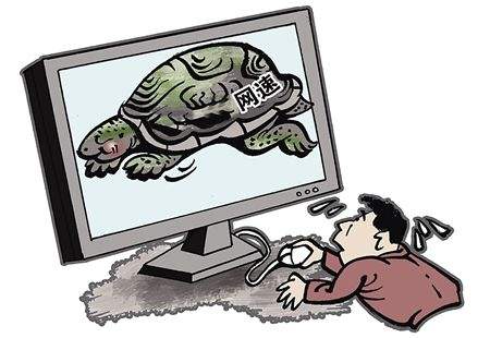 誰(shuí)影響了我的網(wǎng)速？(圖1)