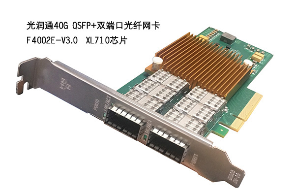 40G光纖網(wǎng)卡 40G光纖網(wǎng)卡