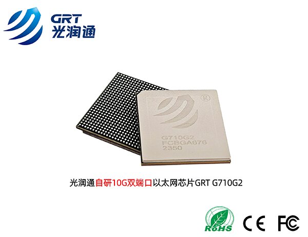 國(guó)產(chǎn)萬(wàn)兆芯片